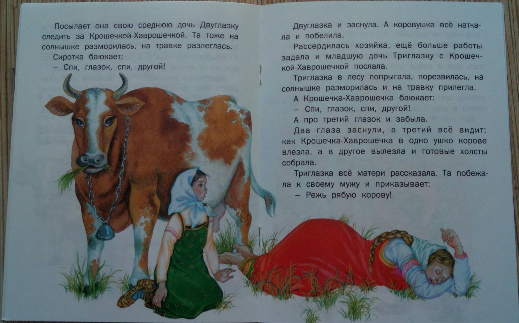Краткое содержание хаврошечка. крошечка-хаврошечка (смысл сказки)