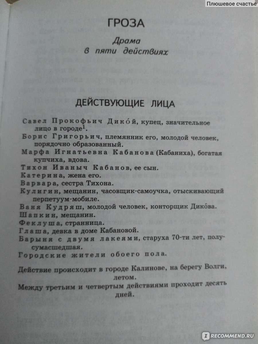«гроза», анализ рассказа набокова