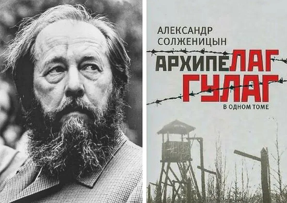 «архипелаг  гулаг» солженицына: художественный анализ романа, разбор мифотворчества