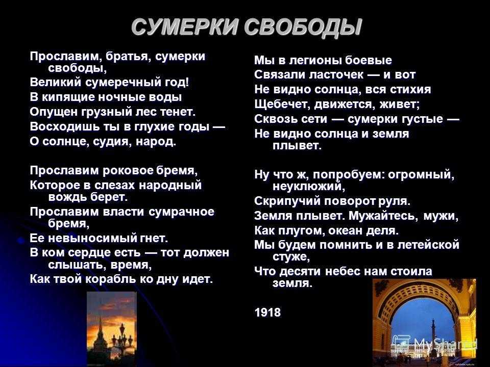 Сумерки. код мандельштама
