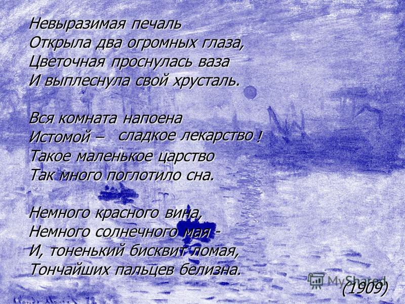 Анализ стихотворения «бессонница» (о. мандельштам) | литерагуру