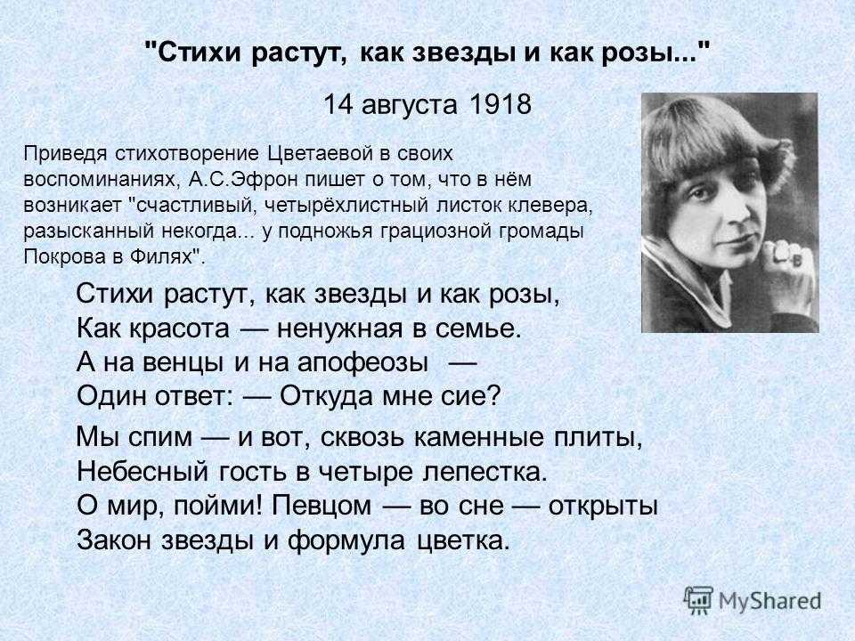 Топ-10 самых известных стихов марины цветаевой – пронзительные произведения о любви