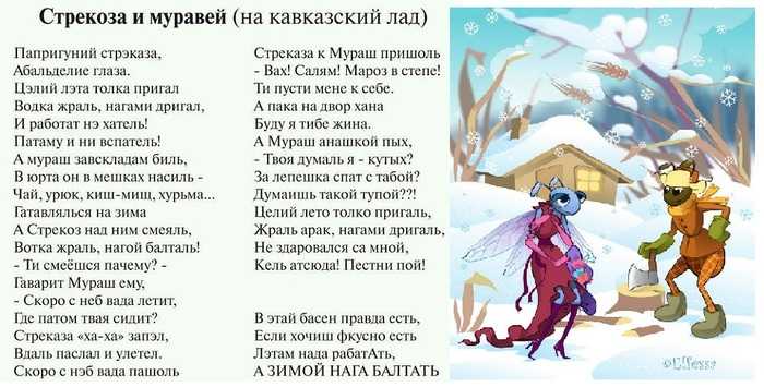 Стрекоза и муравей. басня крылова