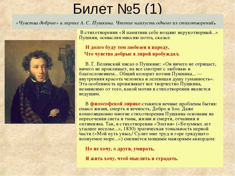 Анализ стихотворения пушкина не спрашивай сочинения и текст