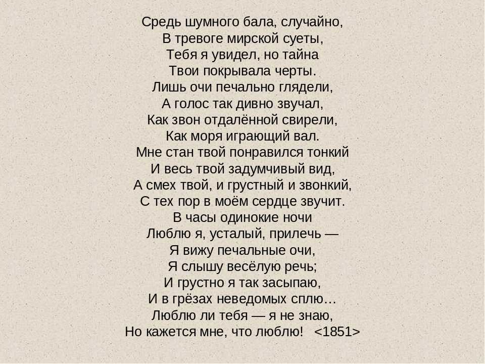 Алексей николаевич толстой анализ стихотворения моя душа летит приветом