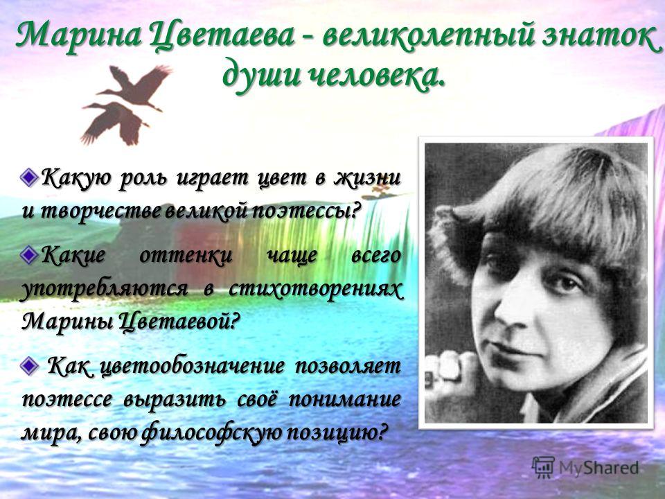 Мы с разные какая благодать. любовные стихи марины цветаевой. анализ стихотворения цветаевой «мы с вами разные…»