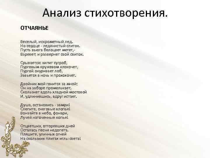 Xxvi открытая конференция студентов-филологов в спбгу / русская литература: история / «я в восторге»: стихотворение а. белого «на горах» и одическая традиция