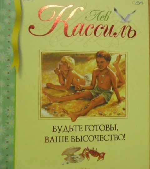 «у классной доски» краткое содержание для читательского дневника по рассказу кассиля (3 класс) – главная мысль, сюжет, отзыв