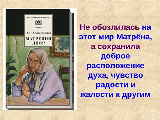 Матренин двор анализ и сюжет произведения