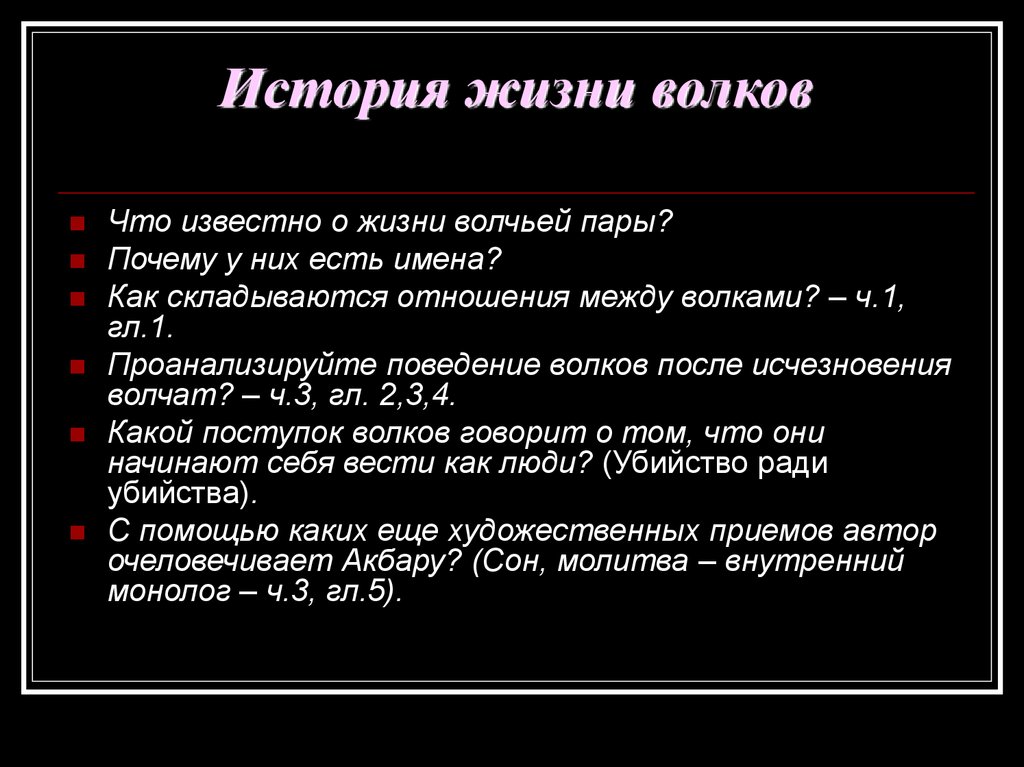 Характеристики главных героев плаха, айтматов. их образы и описание