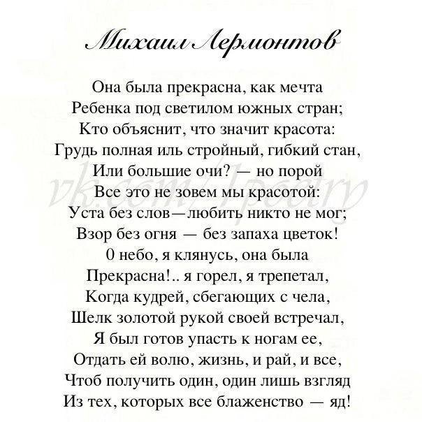 Любовная лирика лермонтова – новый русский литератор