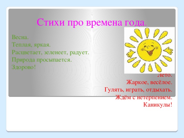 Прием синквейн на уроке. что это такое и как писать синквейны? - критическое мышление  - преподавание - образование, воспитание и обучение - сообщество взаимопомощи учителей педсовет.su