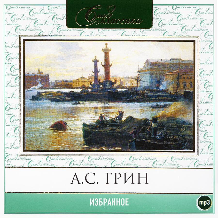 Александр грин "крысолов": краткое содержание какое? - вопросник.про