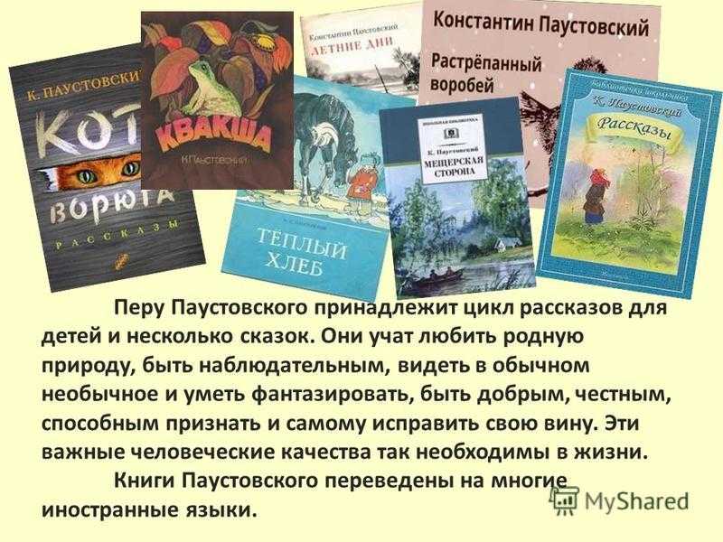 Летние дни