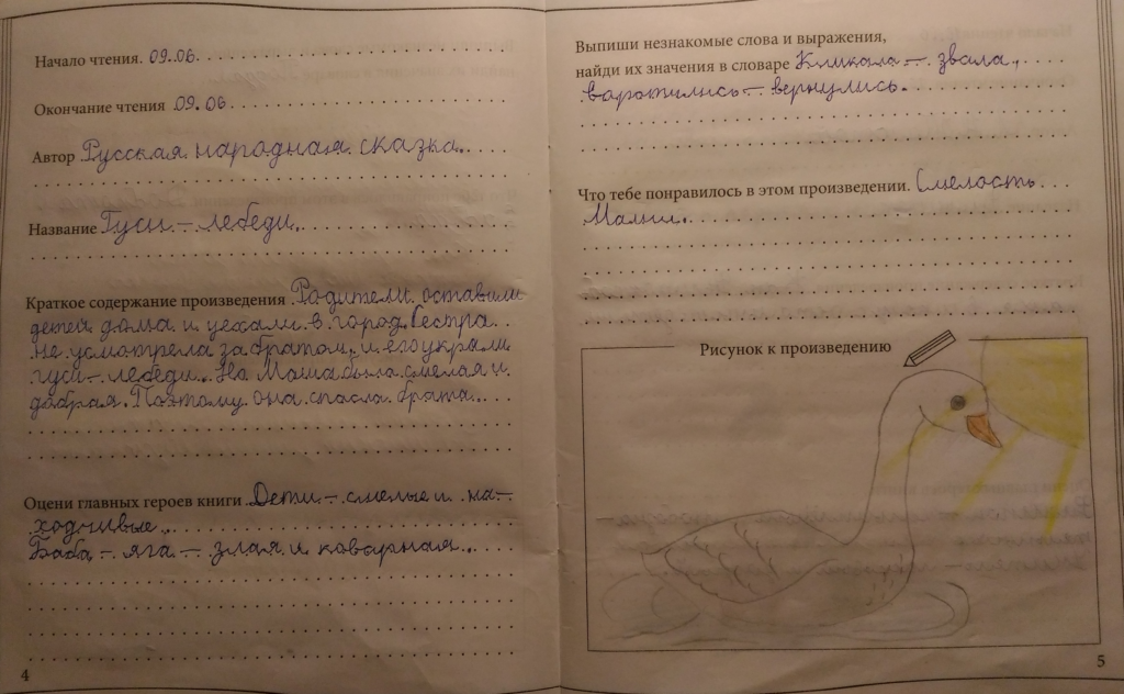 Чему учит сказка "гуси-лебеди"? - полезная информация для всех
