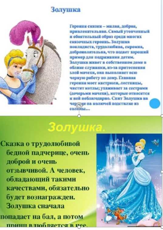 «золушка» краткое содержание для читательского дневника по сказке перро (2 класс) – отзыв, сюжет, главная мысль