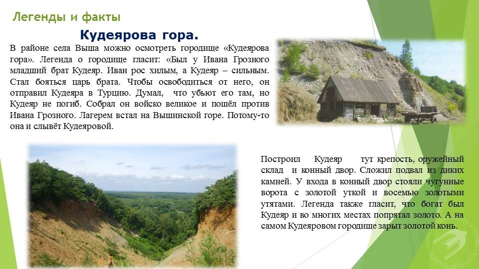 Сюжет об атамане кудеяре в русском фольклоре. кудеяровы горы, клады и сокровища.