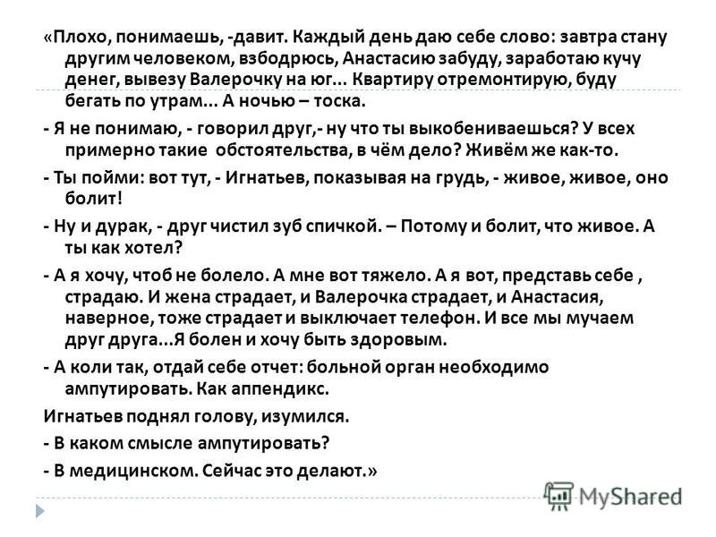 Читать онлайн «чистый лист. презентация на тему: "татьяна толстая рассказ « чистый лист »
