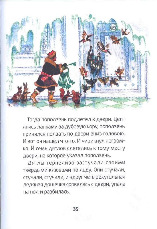 Мини сочинение на тему чему учит сказка два брата - рефераты и сочинения для учащихся