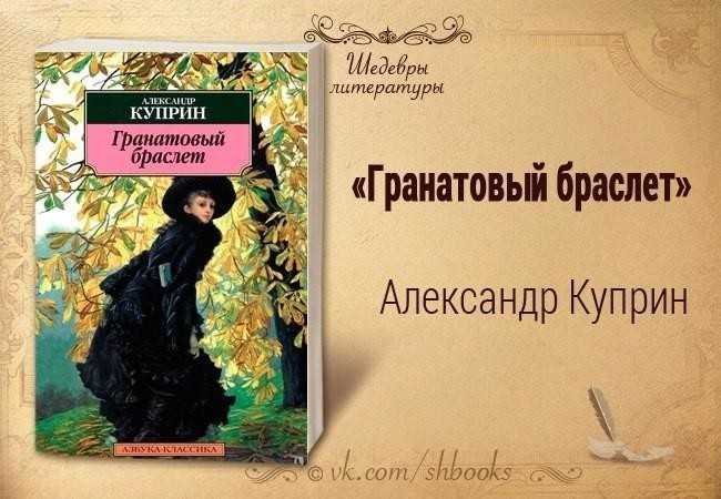 Анализ произведения "яма" куприна - основные мотивы, символика и исторический контекст