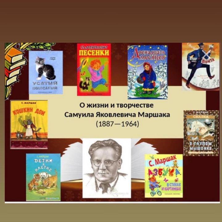 Самуил маршак – дождь – the poetry monster