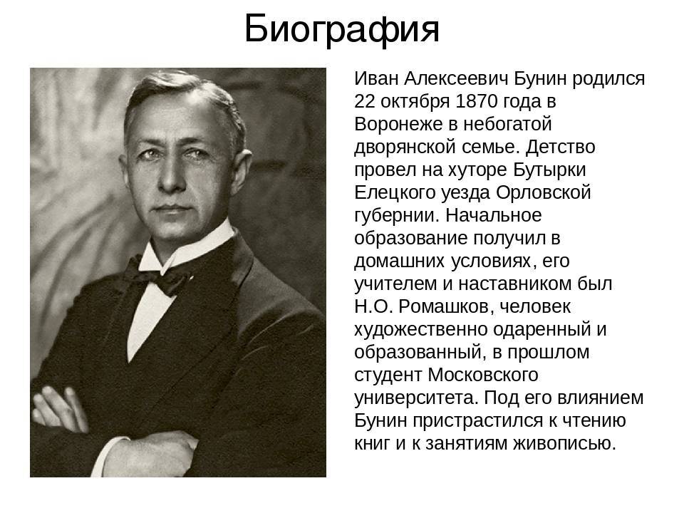 Лингвистический анализ: второй кофейник (иван бунин)