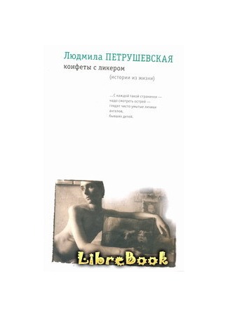 Изучение литературы xxi века в 11 классе. анализ рассказа л.петрушевской гигиена.  доклад, проект