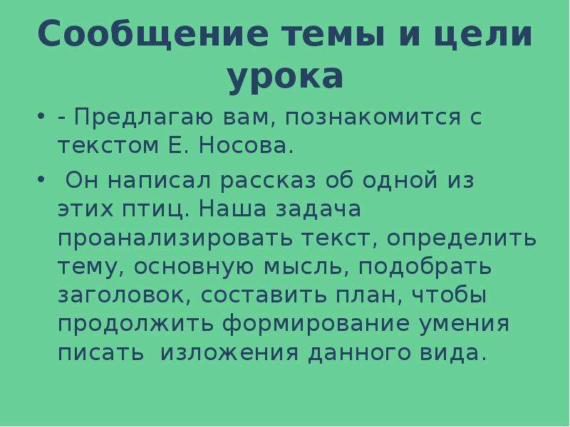 Евгений носов — белый гусь: краткое содержание