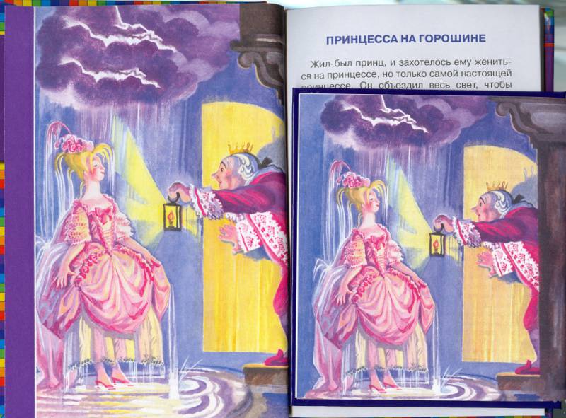 Чему учит произведение "принцесса на горошине"