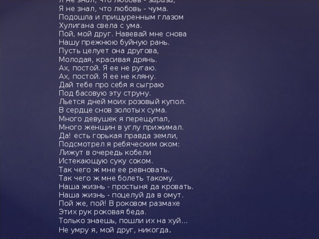 Есенин пой же на. пой же, пой