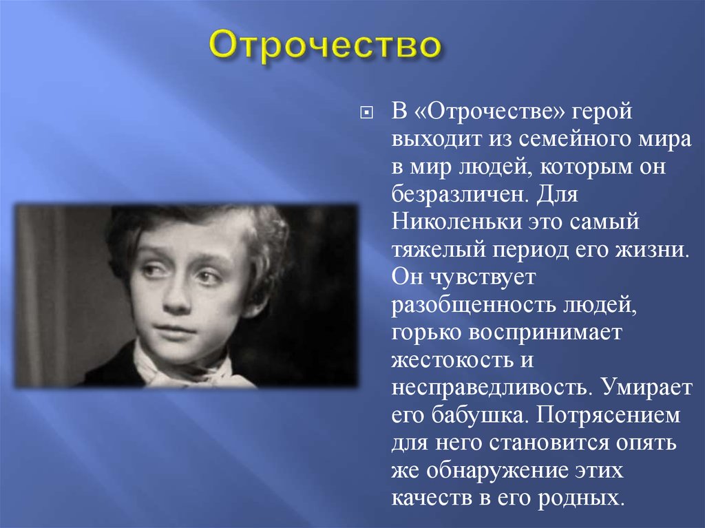 «юность»: анализ повести толстого льва николаевича