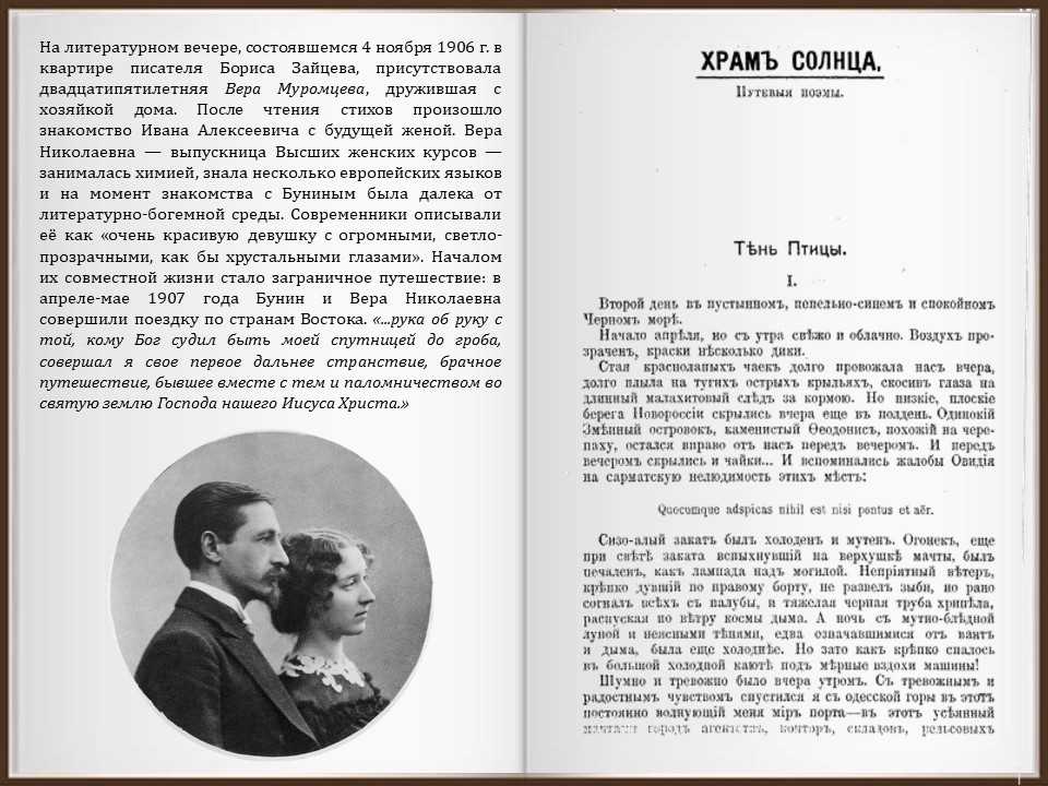 «волки» краткое содержание рассказа бунина – читать пересказ онлайн