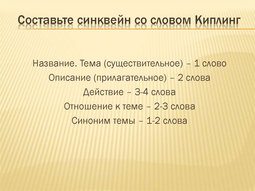 Как составить синквейн по истории: что такое синквейн по истории и примеры