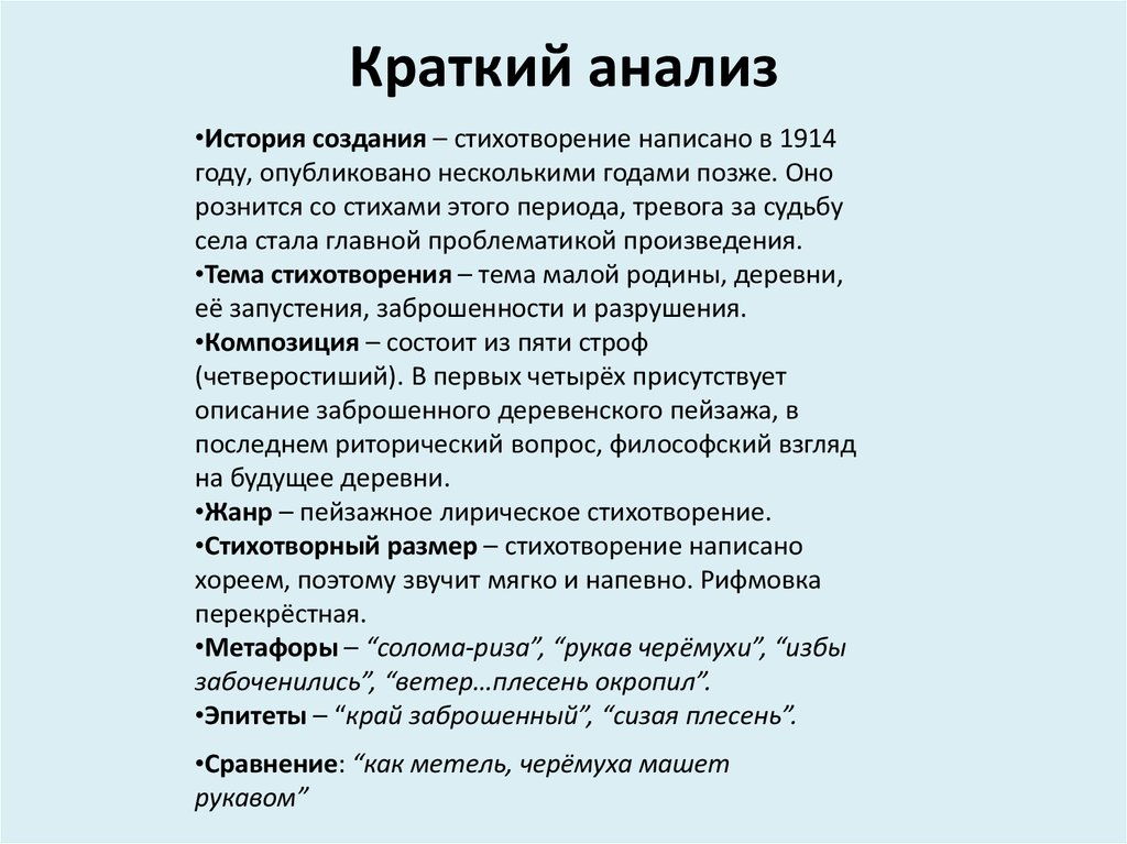 Тема города в творчестве а.а.блока