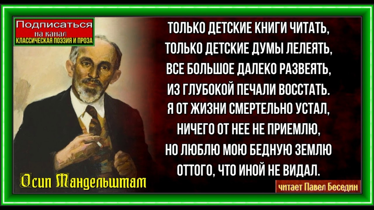 Мандельштам нотр дам тема. анализ стихотворения о. э. мандельштама «notre dame. размер и рифмовка