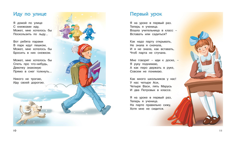 Анализ стихотворения помощница барто