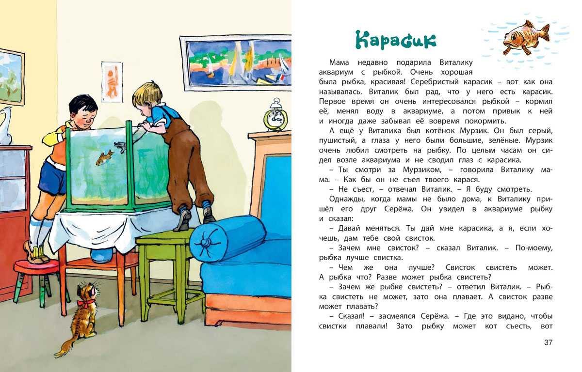 Евгений носов «переправа» краткий письменный пересказ