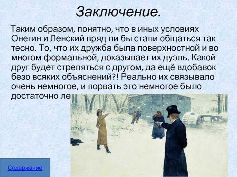 «евгений онегин»: 8 сочинений для 9 класса 2024 года