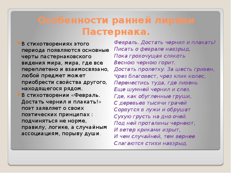 Борис пастернак — после дождя - abakumovka