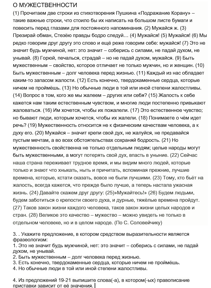 «подражание корану», пушкин: анализ. стихотворение «подражание корану»