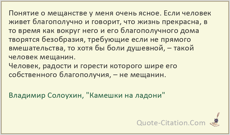 Рассказ солоухина камешки на ладони