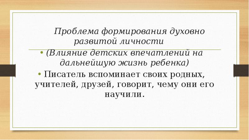 Краткое содержание повести васильева «летят мои кони»