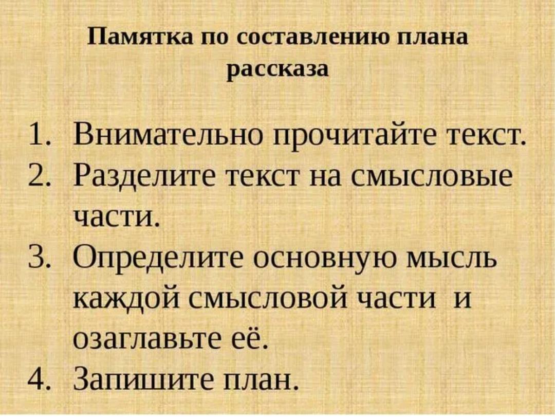 Чарушин: страшный рассказ, урок литературы в школе