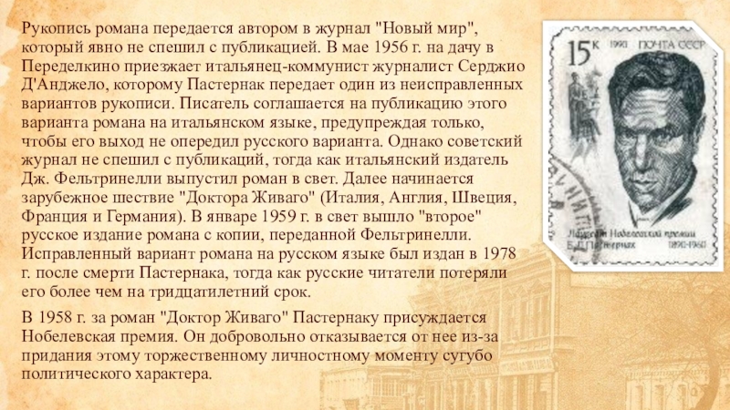 Краткое содержание романа «доктор живаго» по частям и главам (б. пастернак)