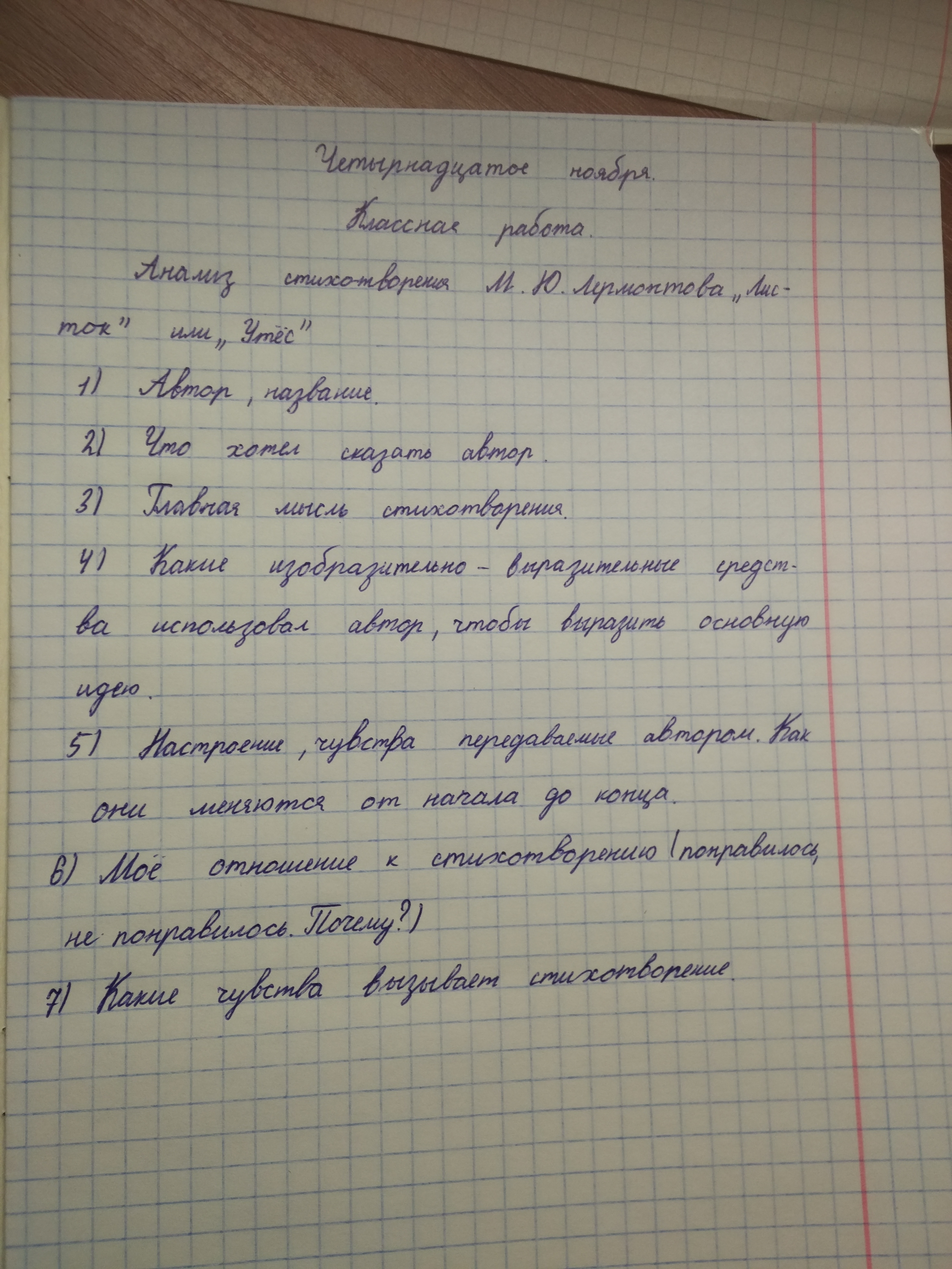 Краткое содержание лермонтов