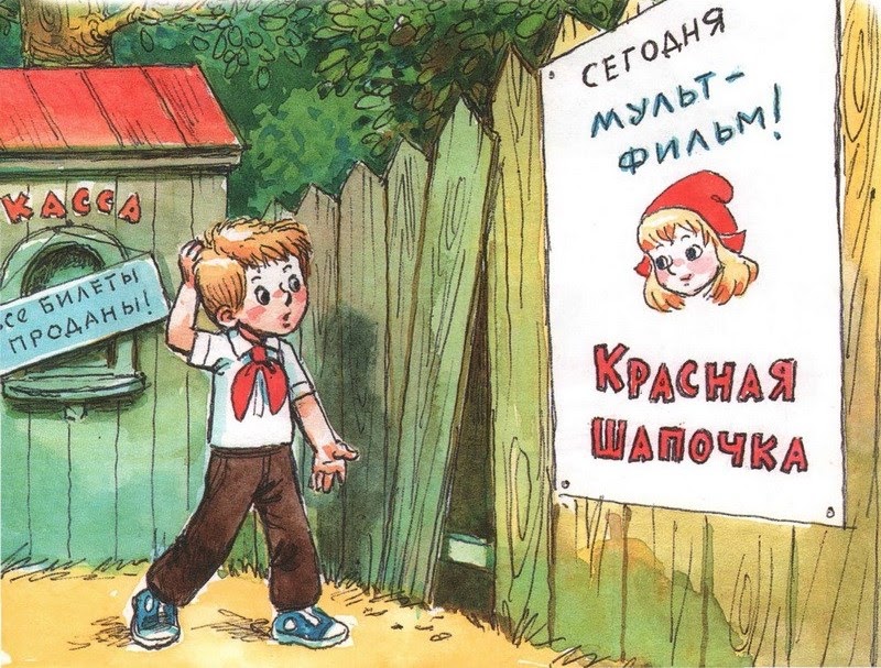 Сказка петя и красная шапочка ➨ читать текст полностью на skazochki.info