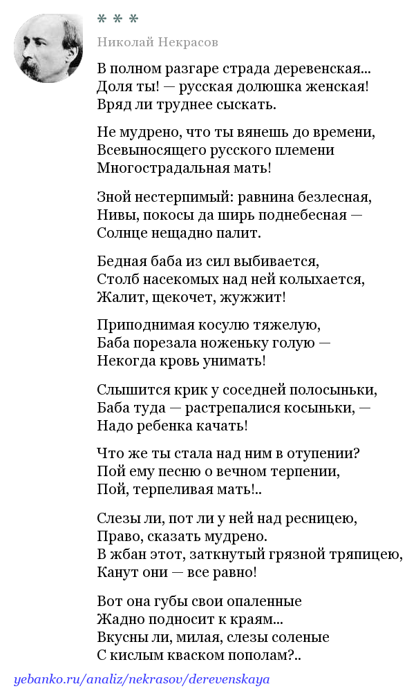 Анализ стихотворения белого «родине»: раздумья и тема творчества поэта, посвящение работы