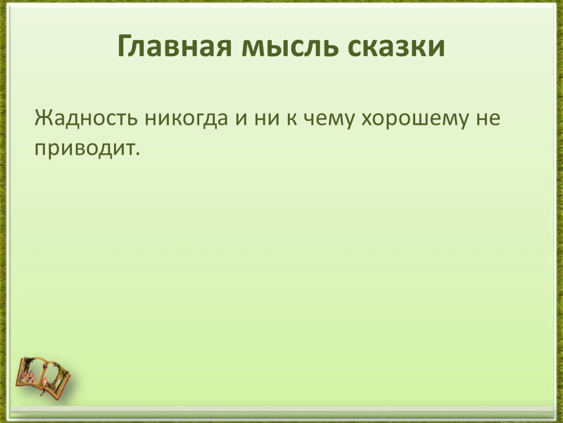 Краткое содержание «звёздный мальчик»