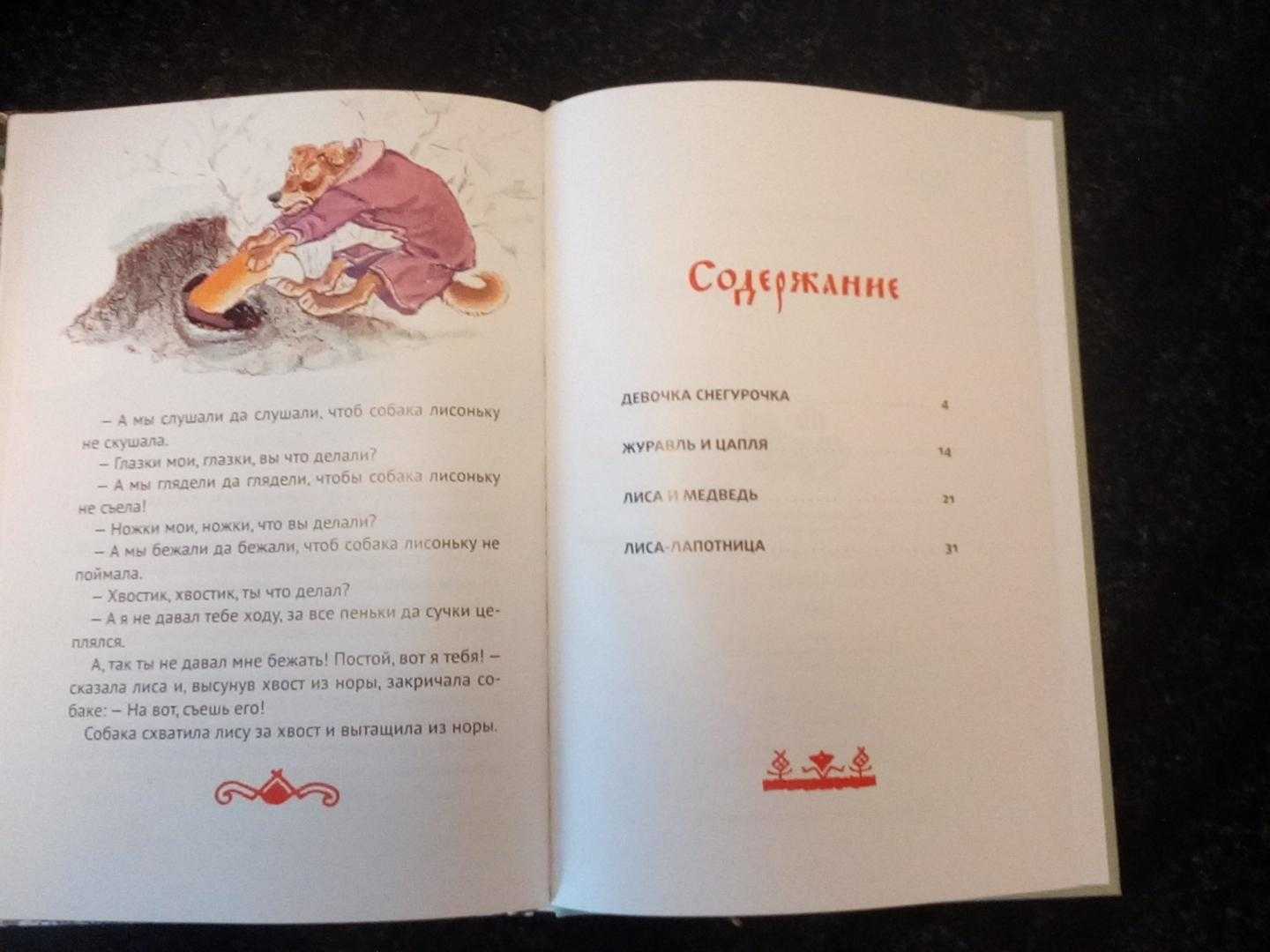 Презентация к уроку литературного чтения по теме в.даль девочка снегурочка. сравнение с народной сказкой.  доклад, проект