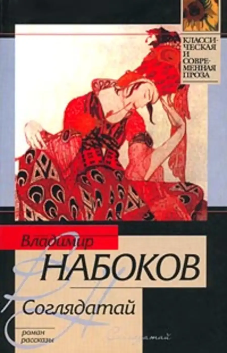 (решено) рассказ набокова "бритва"1. какая у героя рассказа была кличка? 2. что было удивительного в его лице? 3. где герою дали это прозвище? 4. чем он за... | chatgpt в россии